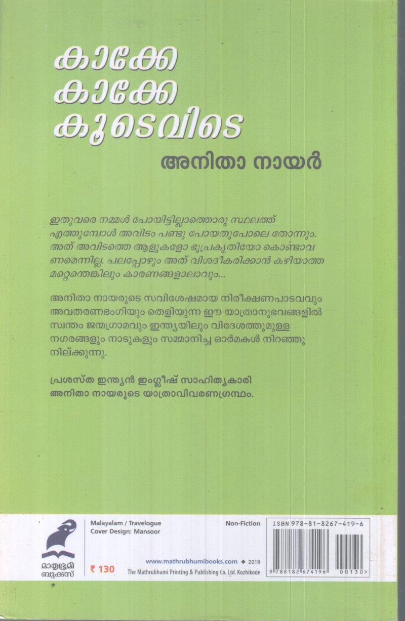 KAKKE KAKKE KOODEVITE BY ANITHA NAIR - Image 2