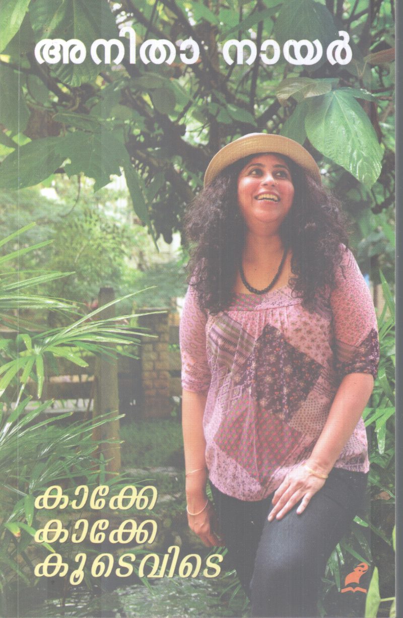 KAKKE KAKKE KOODEVITE BY ANITHA NAIR