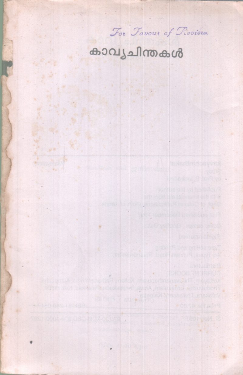 KAVYACHINDHAKAL BY GROUP OF EDITORS