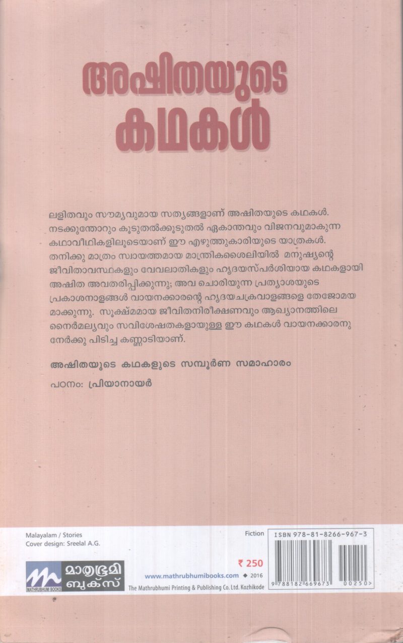 ASHITHAYUTE KADHAKAL BY ASHITHA - Image 2
