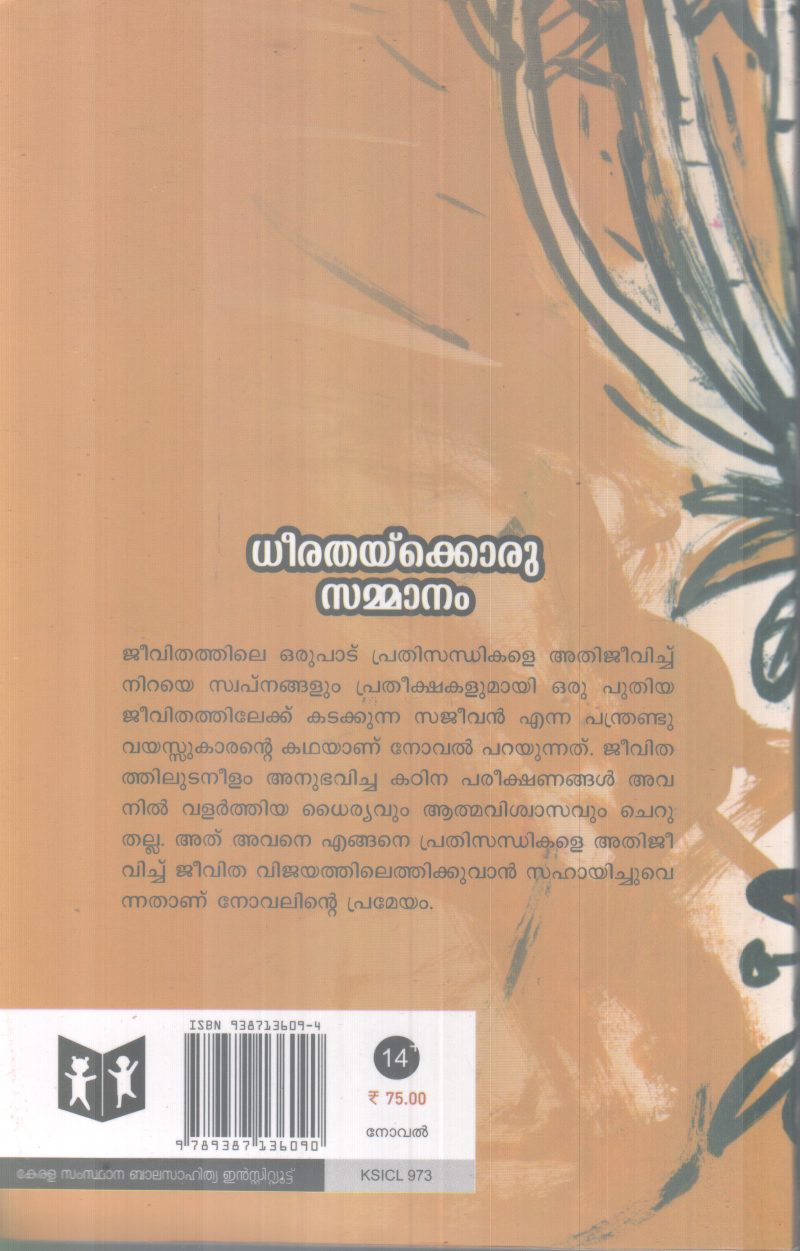 DEERATHAYKKORU SAMMANAM BY DR.M.. GOPALAKRISHNAN - Image 2