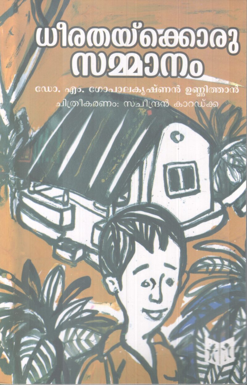 DEERATHAYKKORU SAMMANAM BY DR.M.. GOPALAKRISHNAN