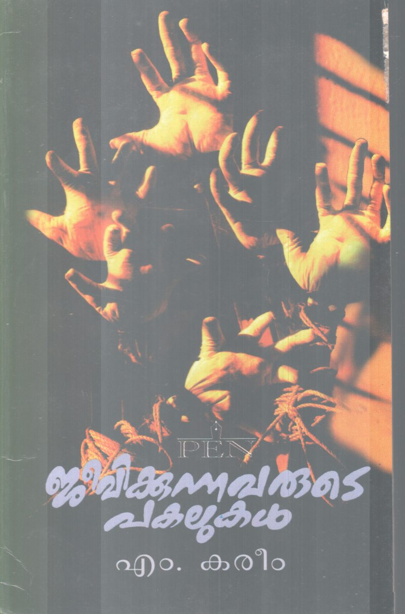 JEEVIKKUNNAVARUTE PAKALUKAL M. KAREEM