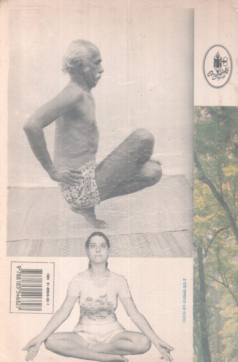 84 YOGASANANGAL BY K.P GANGADARAN NAIR - Image 2
