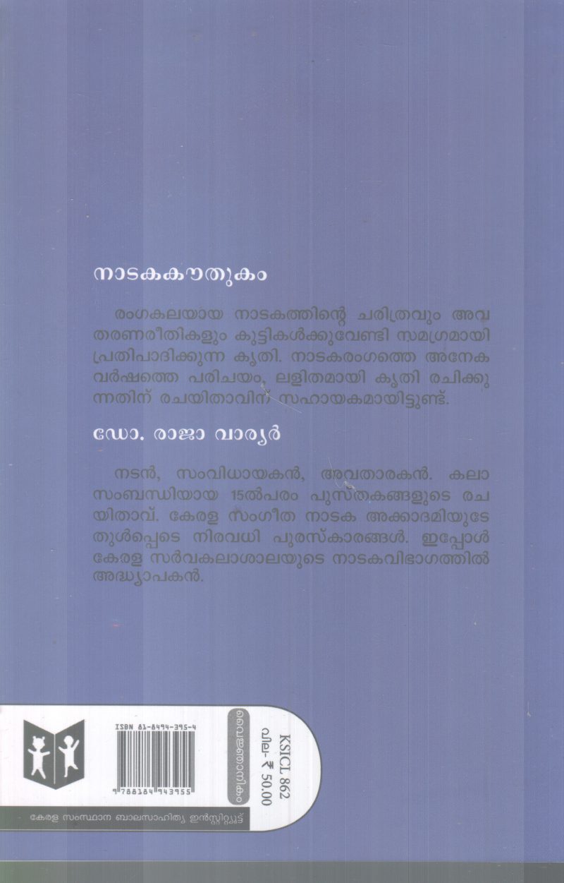NATAKAKOUTHUKAM BY DR.RAJAVARYAR - Image 2