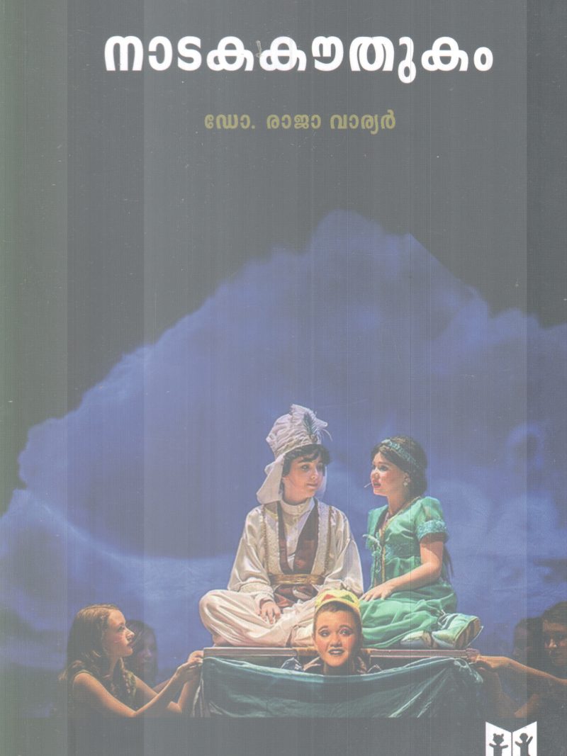 NATAKAKOUTHUKAM BY DR.RAJAVARYAR