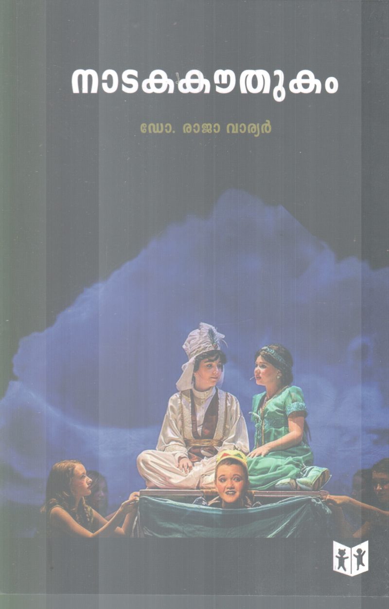 NATAKAKOUTHUKAM BY DR.RAJAVARYAR