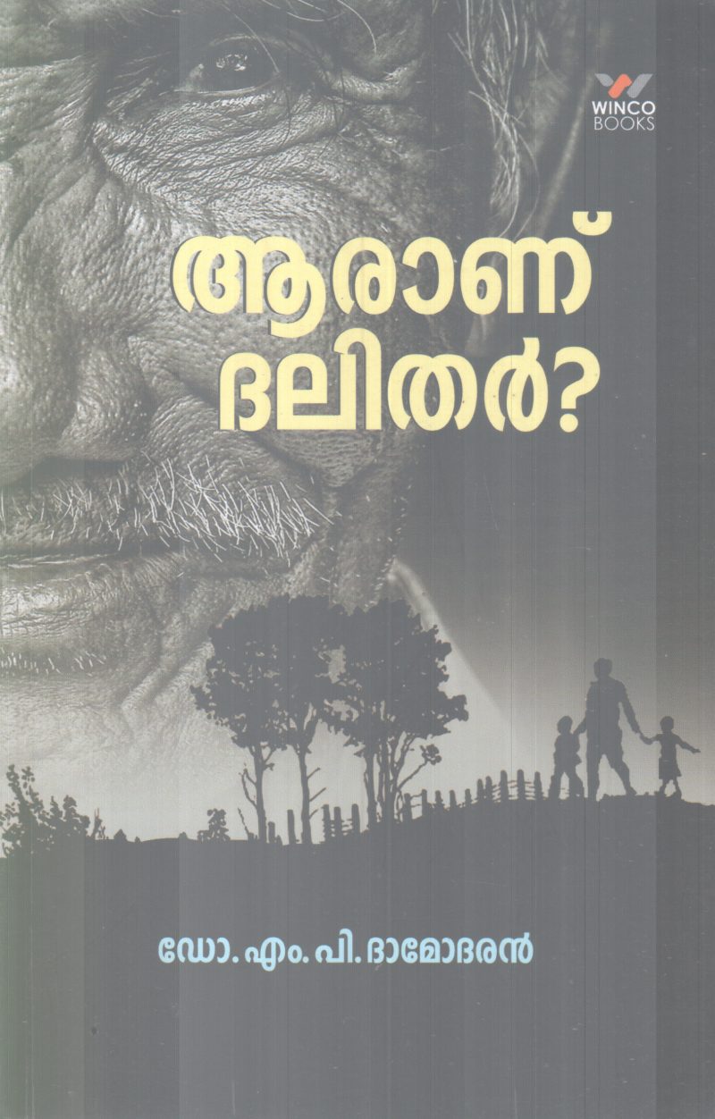 ARANU DALITHAR BY DR M P DAMODHARAN