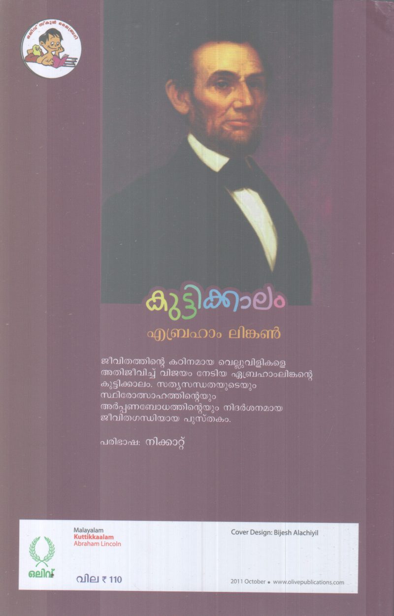KUTTIKKAALAM BY EBRAHAM LINCON - Image 2