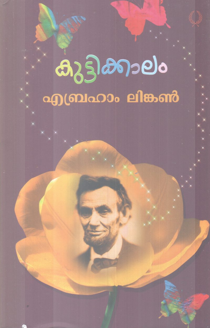KUTTIKKAALAM BY EBRAHAM LINCON