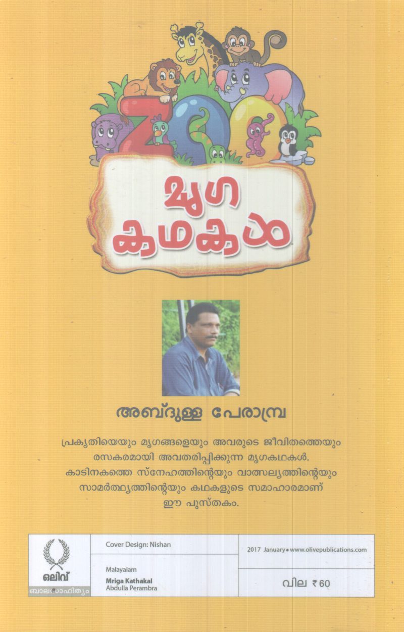 MRIGAKADHAKAL BY ABDULLA PERAMBRA - Image 2