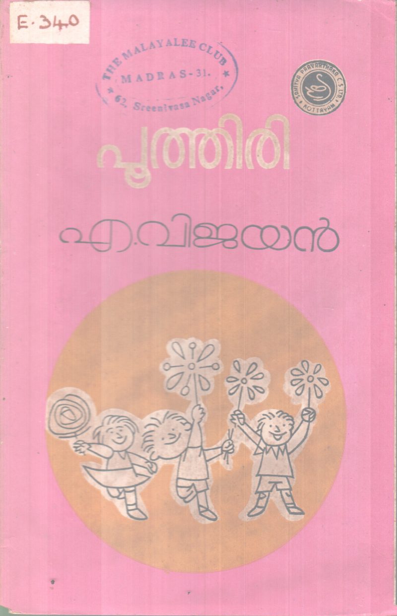 POOTHIRI BY A. VIJAYAN
