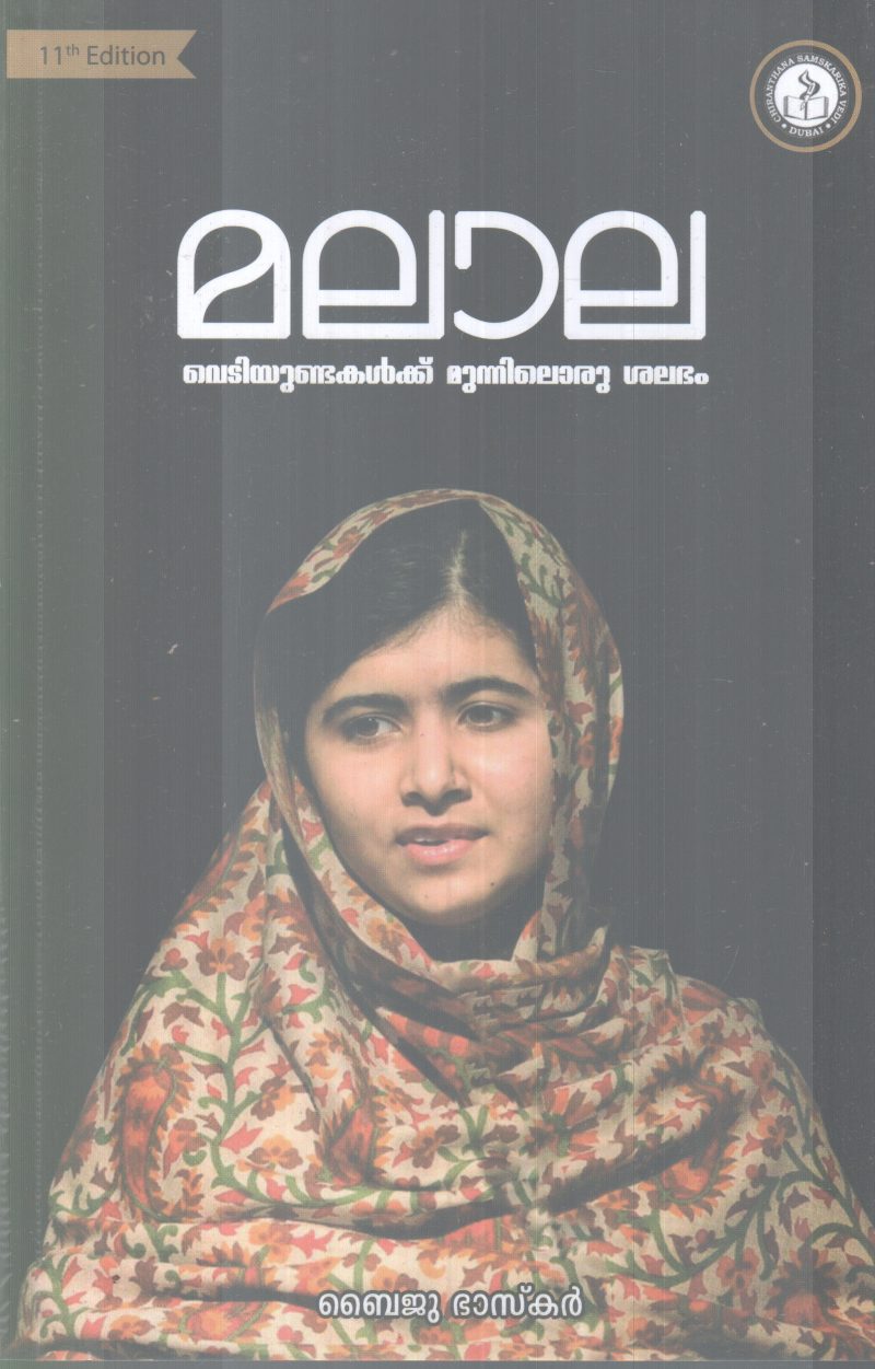 MALALA BY BAIJU BASKAR