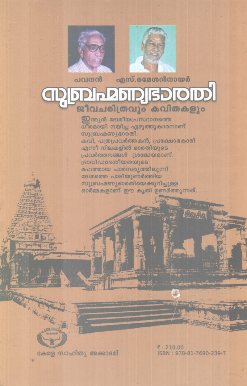 SUBRAMANYABARATHI BY PAVANAN&S,RAMESHAN NAIR - Image 2