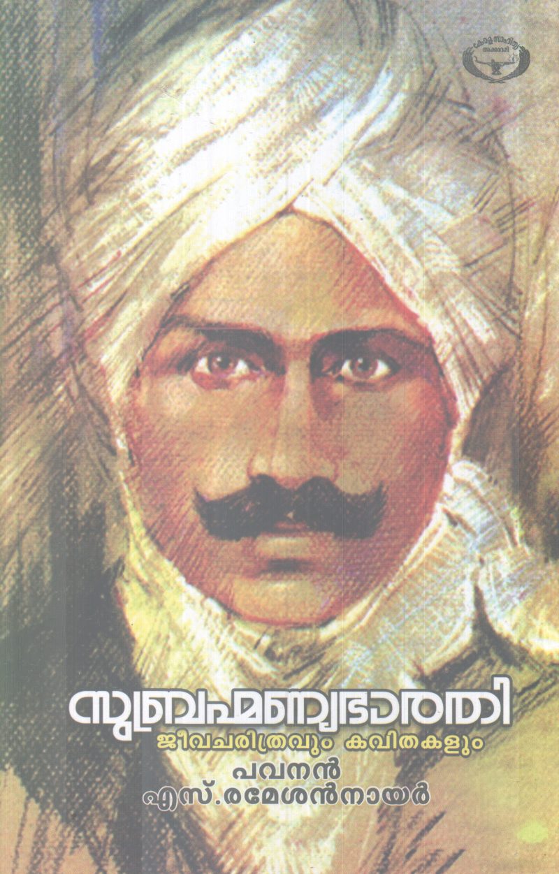 SUBRAMANYABARATHI BY PAVANAN&S,RAMESHAN NAIR