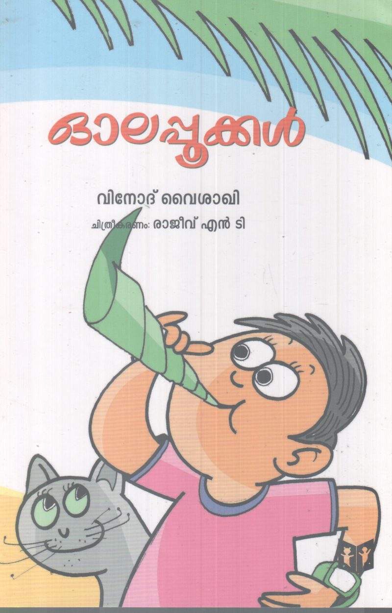 OOLAPOOKAL BY VINOD VAISHAKHI
