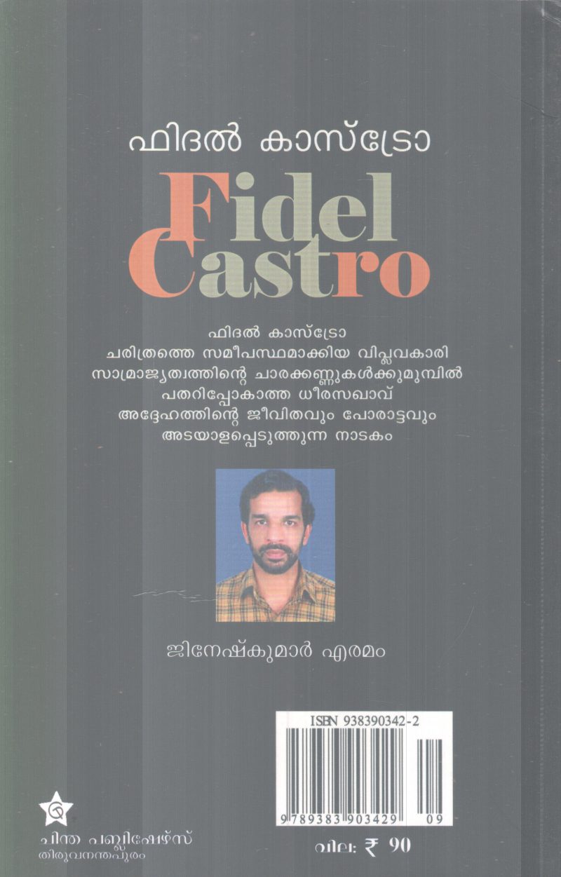 FIDEL CASTRO BY JINESH KUMAR ERAMAM - Image 2