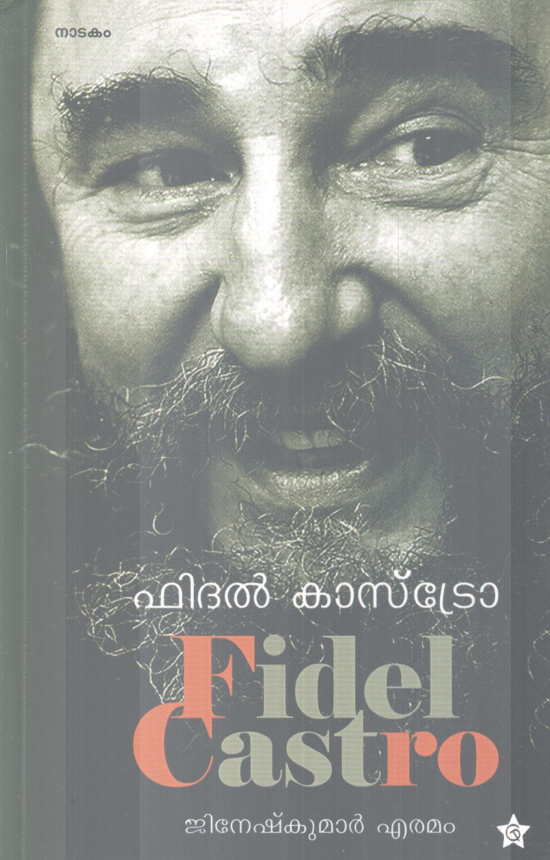 FIDEL CASTRO BY JINESH KUMAR ERAMAM