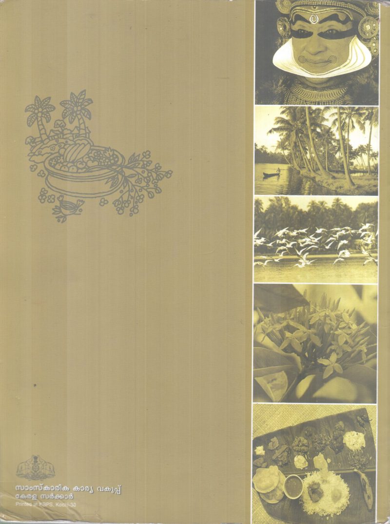 KANIKKONNA KAIPUSTHAKAM BY MALAYALAM MISSION - Image 2