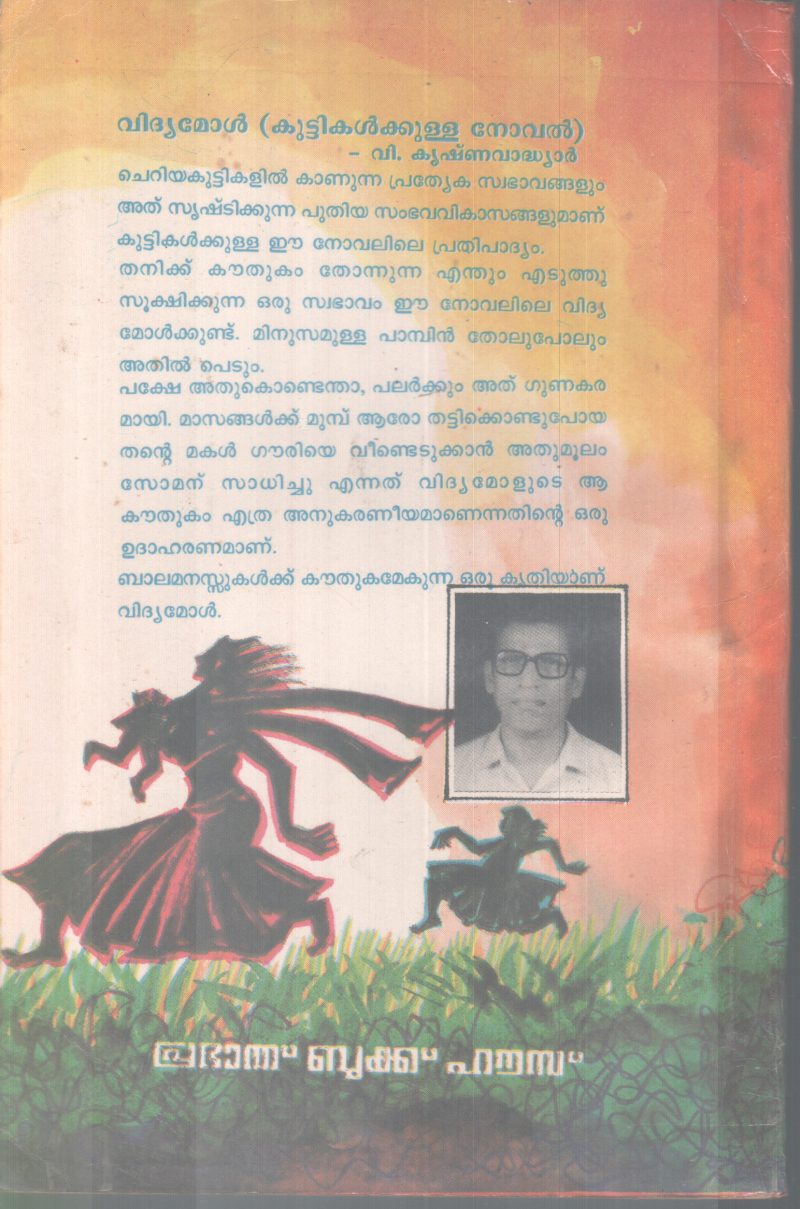 VIDYAMOL BY V. KRISHNAVADYAR - Image 2