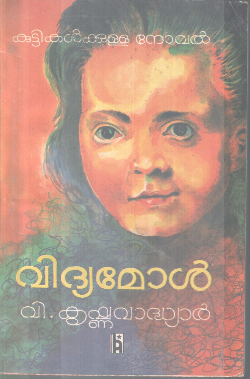 VIDYAMOL BY V. KRISHNAVADYAR