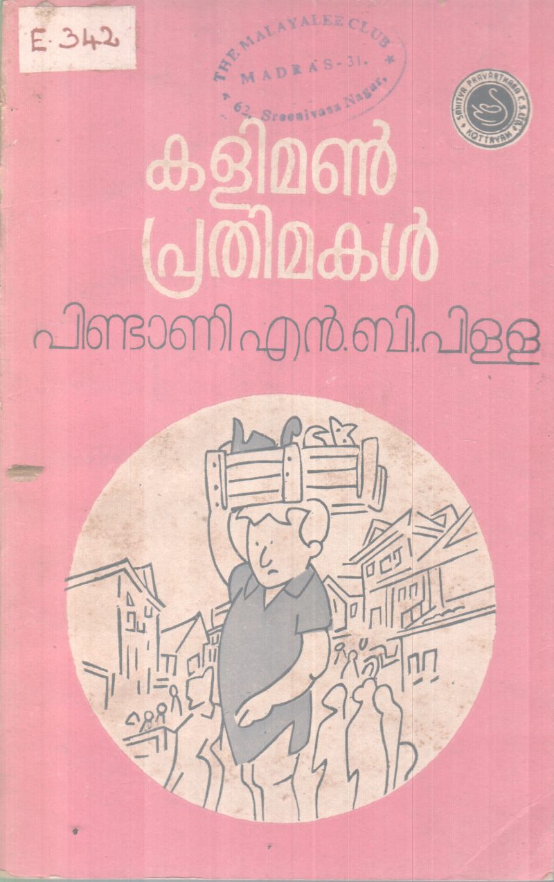 KALIMAN PRATHIMAKAL BY PINDANI N. B PILLA