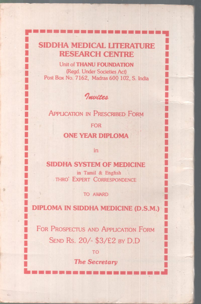 SITHAMARUTHUVA UDAL THATHUVAM BY PRO.S. CHIDAMBARATHANU PILLAI - Image 2
