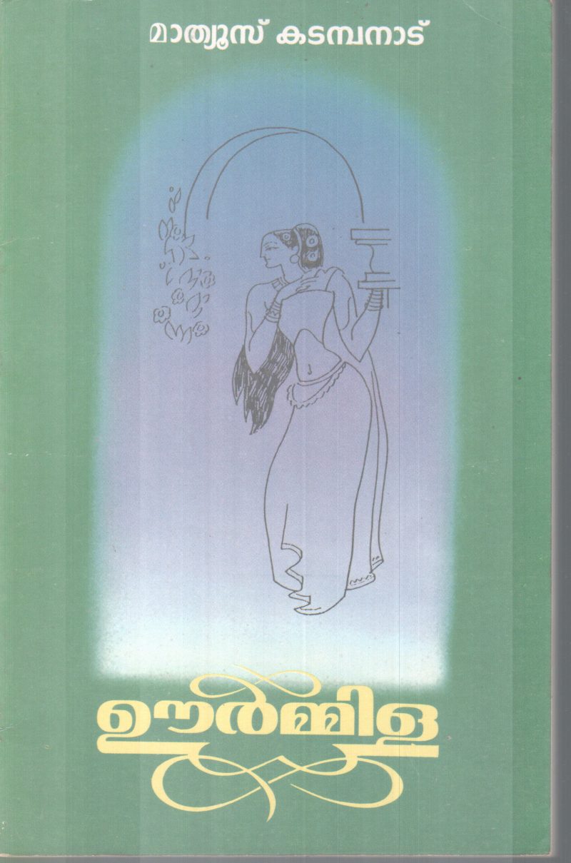 URMILA BY MATHEWS KADAMBANAD
