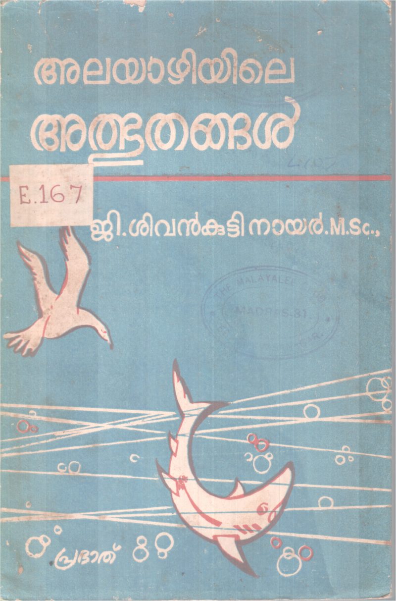 ALAYZHIYILE ALBUTHANGAL BY G. SIVAN KUTTY NAIR