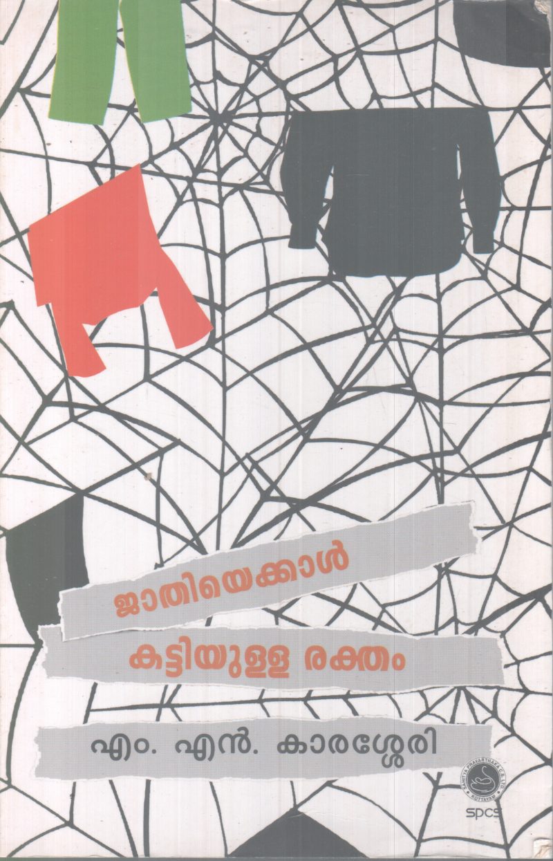 JATHIYEKKAL KATTIYULLA RAKTHAM BY M.N KARASSERY