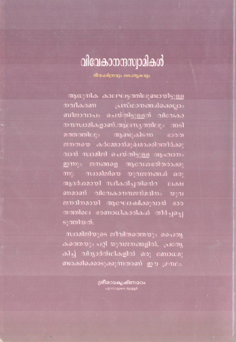 VIVEKANANDHA SWAMIKAL BY GROUP OF EDITORS - Image 2