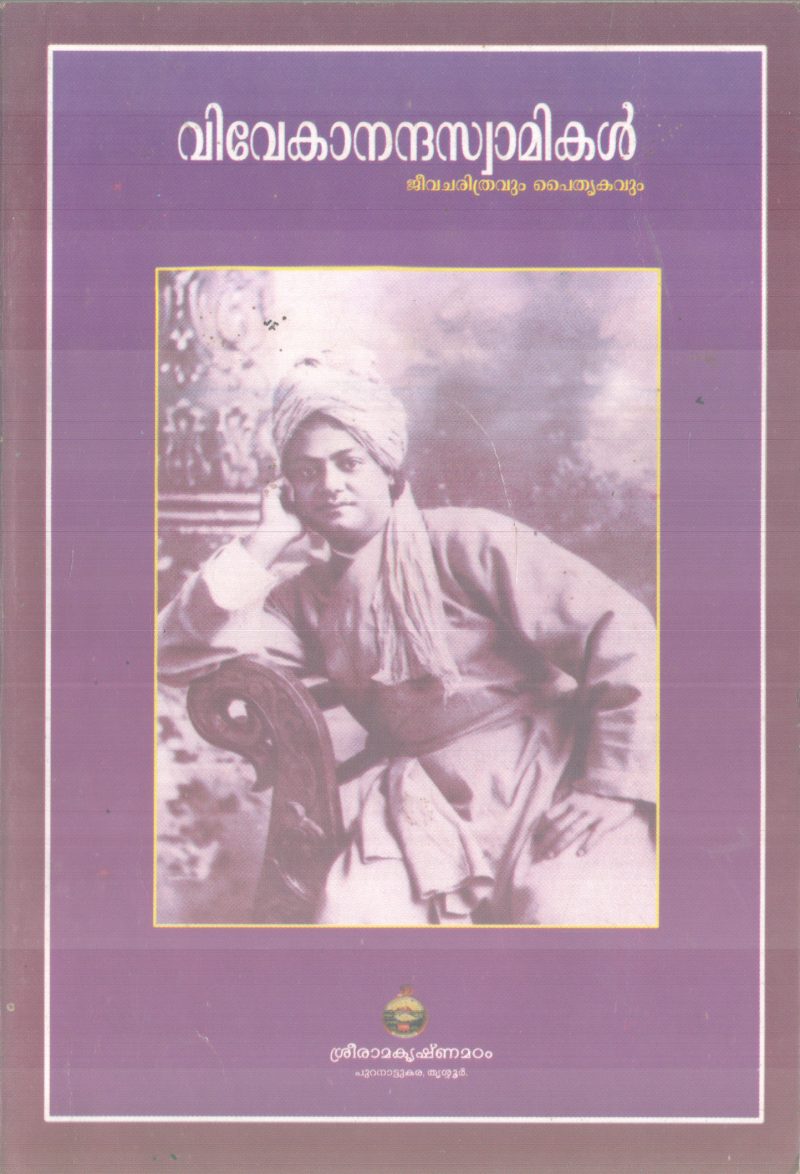 VIVEKANANDHA SWAMIKAL BY GROUP OF EDITORS
