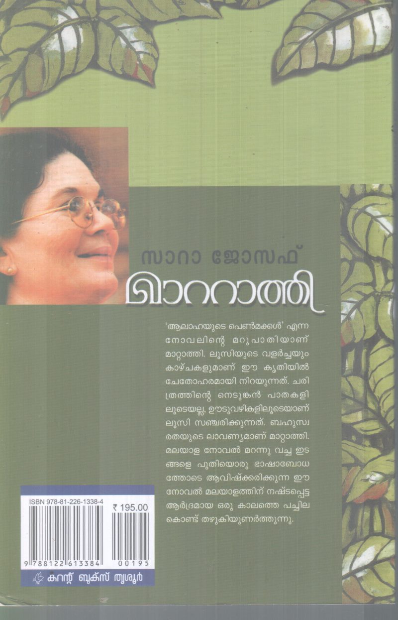 MATTATHI BY SARA JOSEPH - Image 2