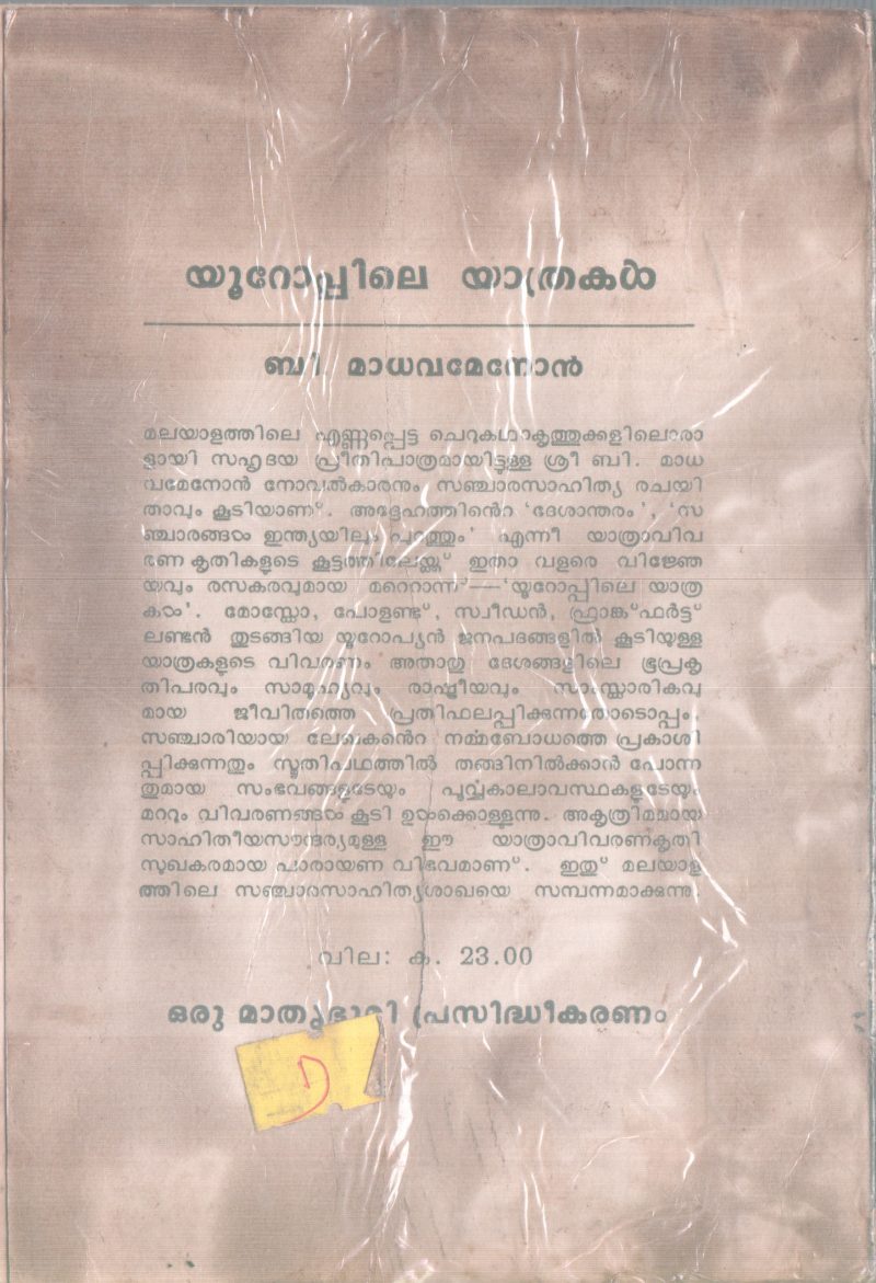 EUROPPILE YATHRAKAL BY B MADHAVAN MENON - Image 2