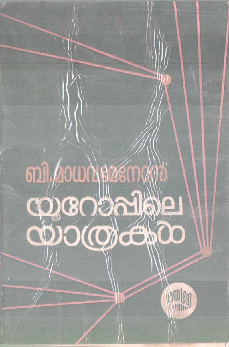 EUROPPILE YATHRAKAL BY B MADHAVAN MENON