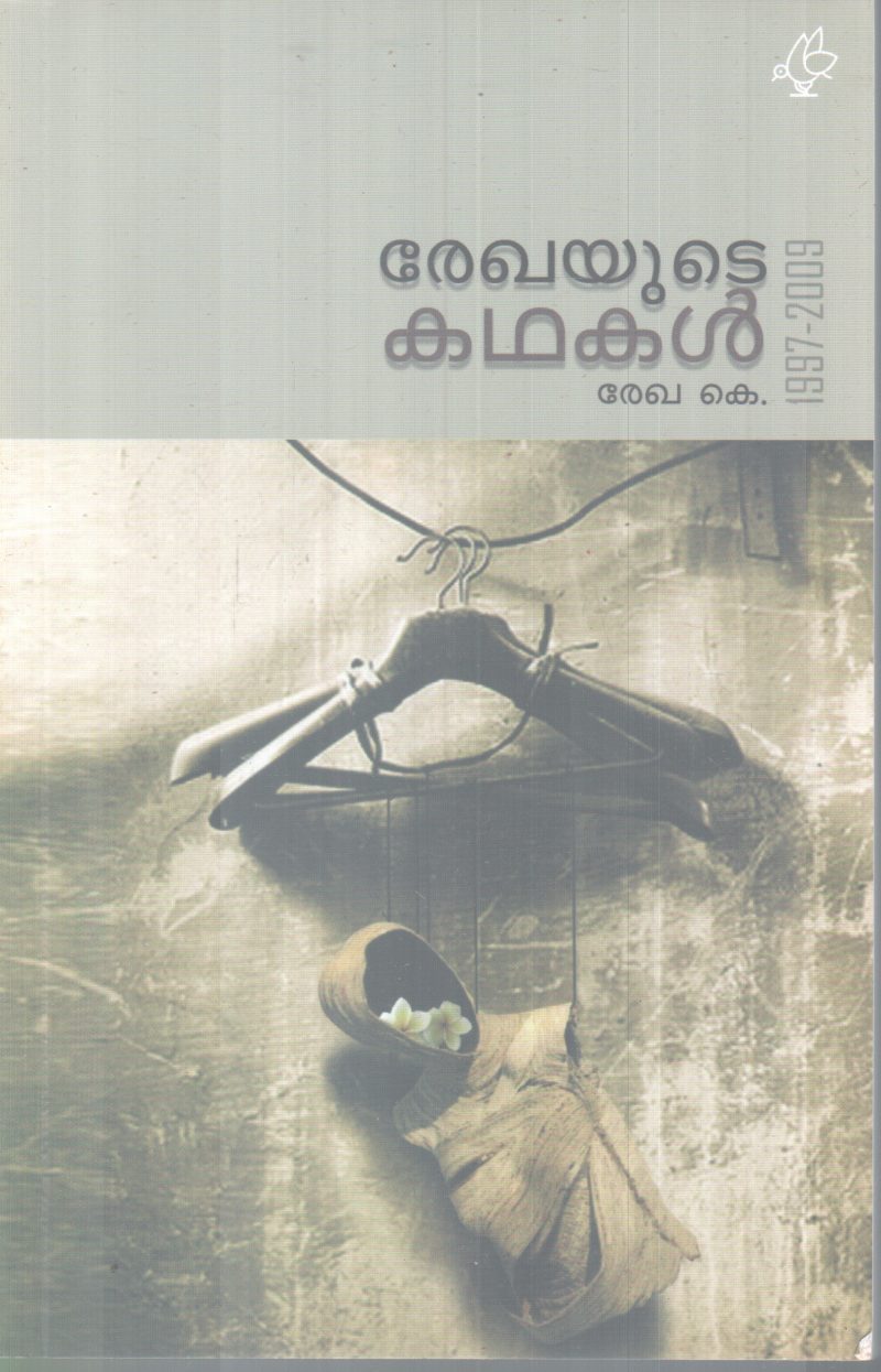 REKHAYUTE KADHAKAL BY REKHA.K