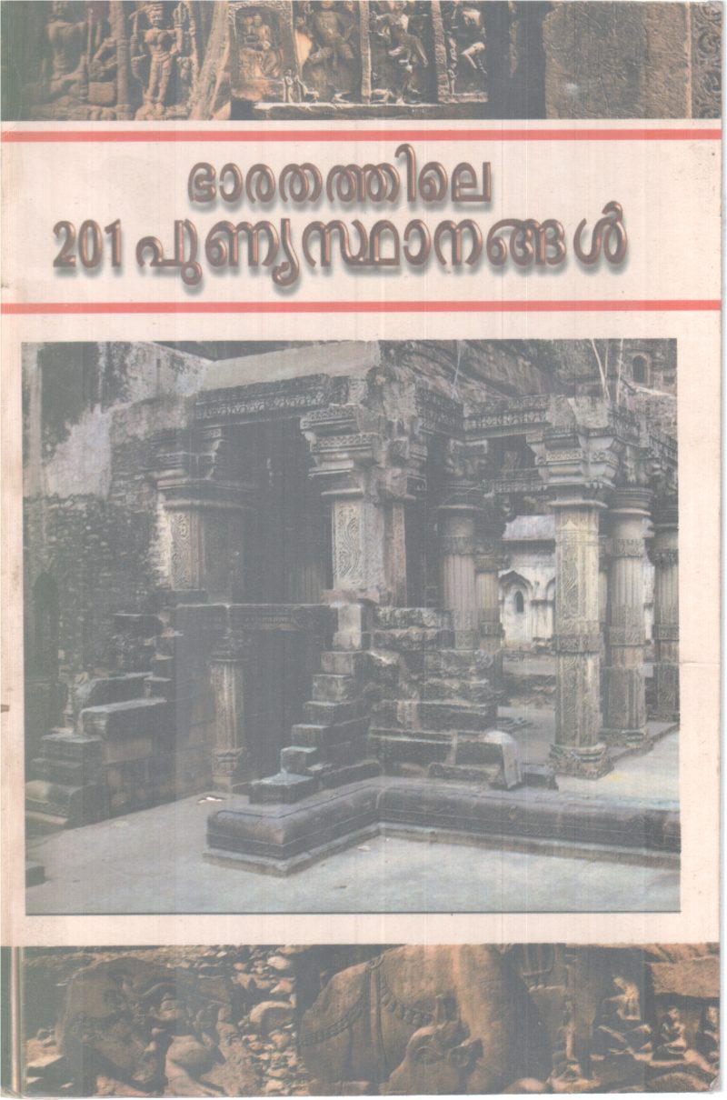 BHARATHATHILE 201 PUNYASTHANGAL BY GROUP OF EDITORS