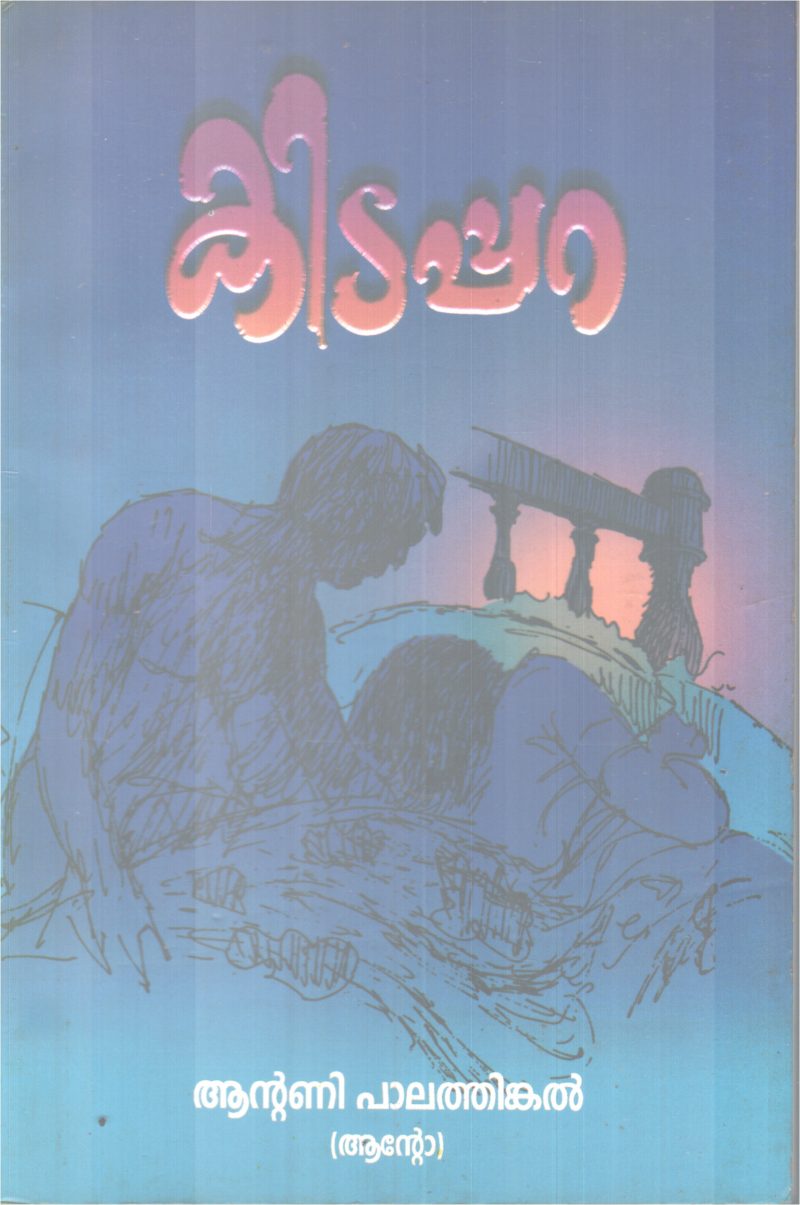 KIDAPPARA BY ANTONY PALATHINKAL