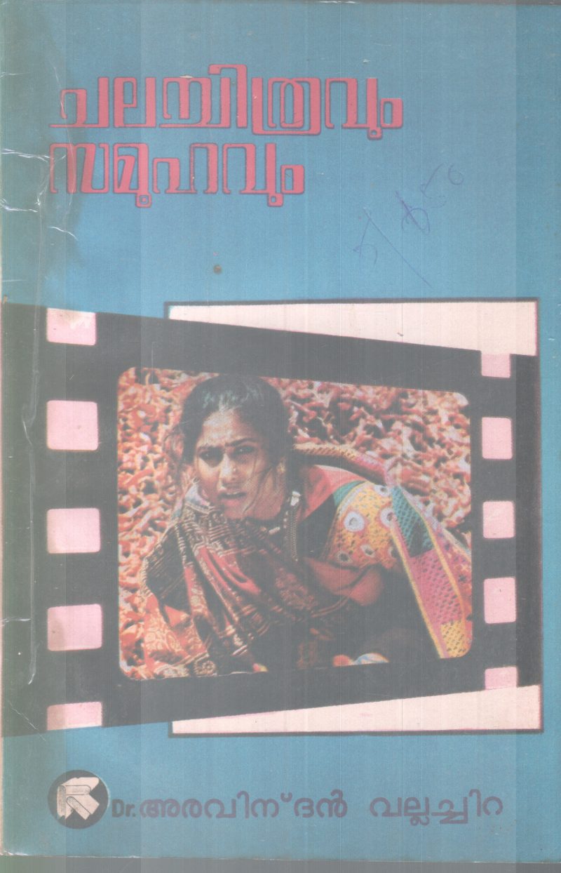CHALACHITHRAVUM SAMOOHAVUM BY DR. ARAVINDAN VALLACHIRA