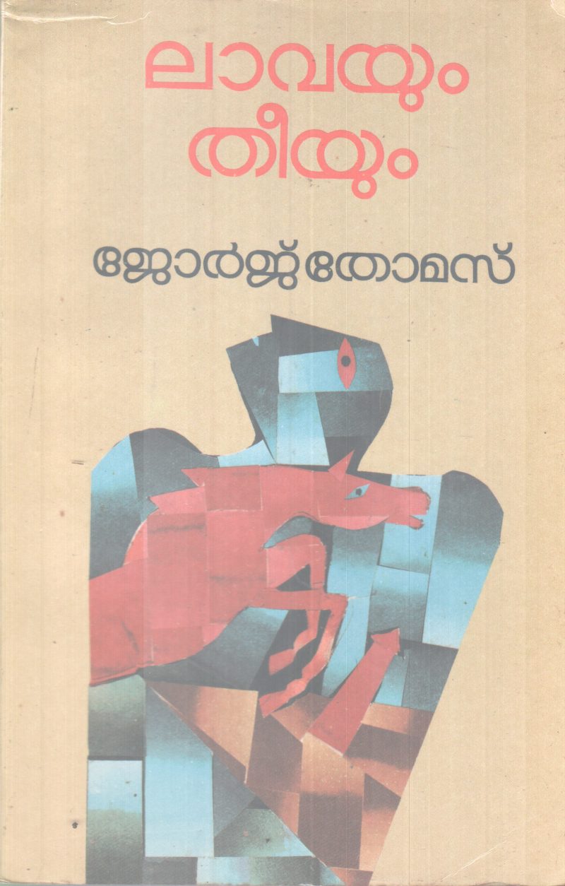 LAAVAYUM THEEYUM BY JEORGE THOMAS