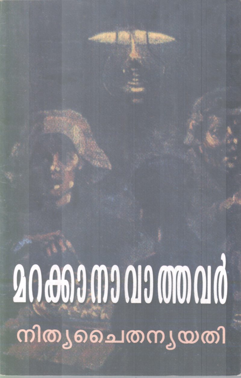 MARAKKANAVATHAVAR BY NITHYACHAITHANYA YATHI