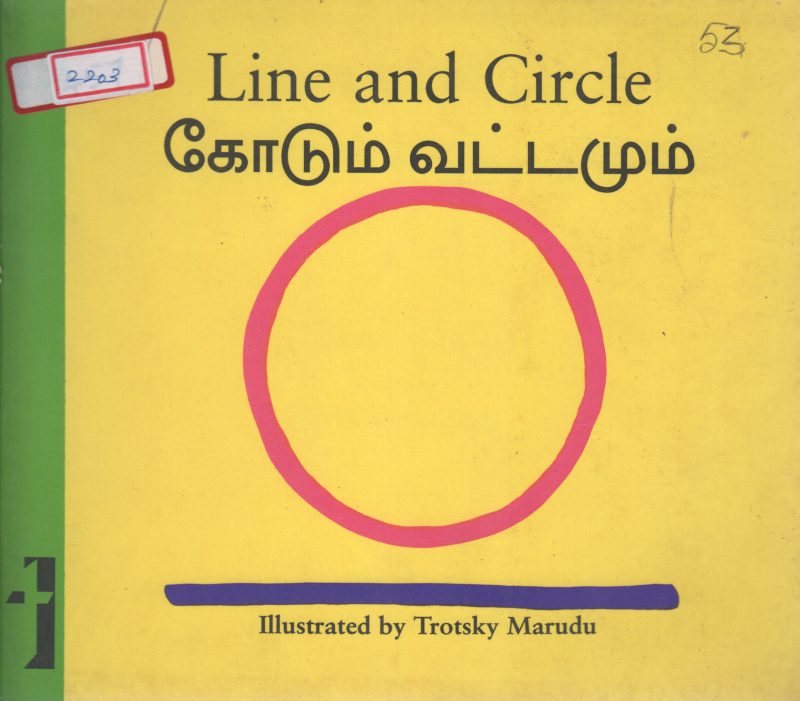 LINE AND CIRCLE BY TROTSKY MARUDU