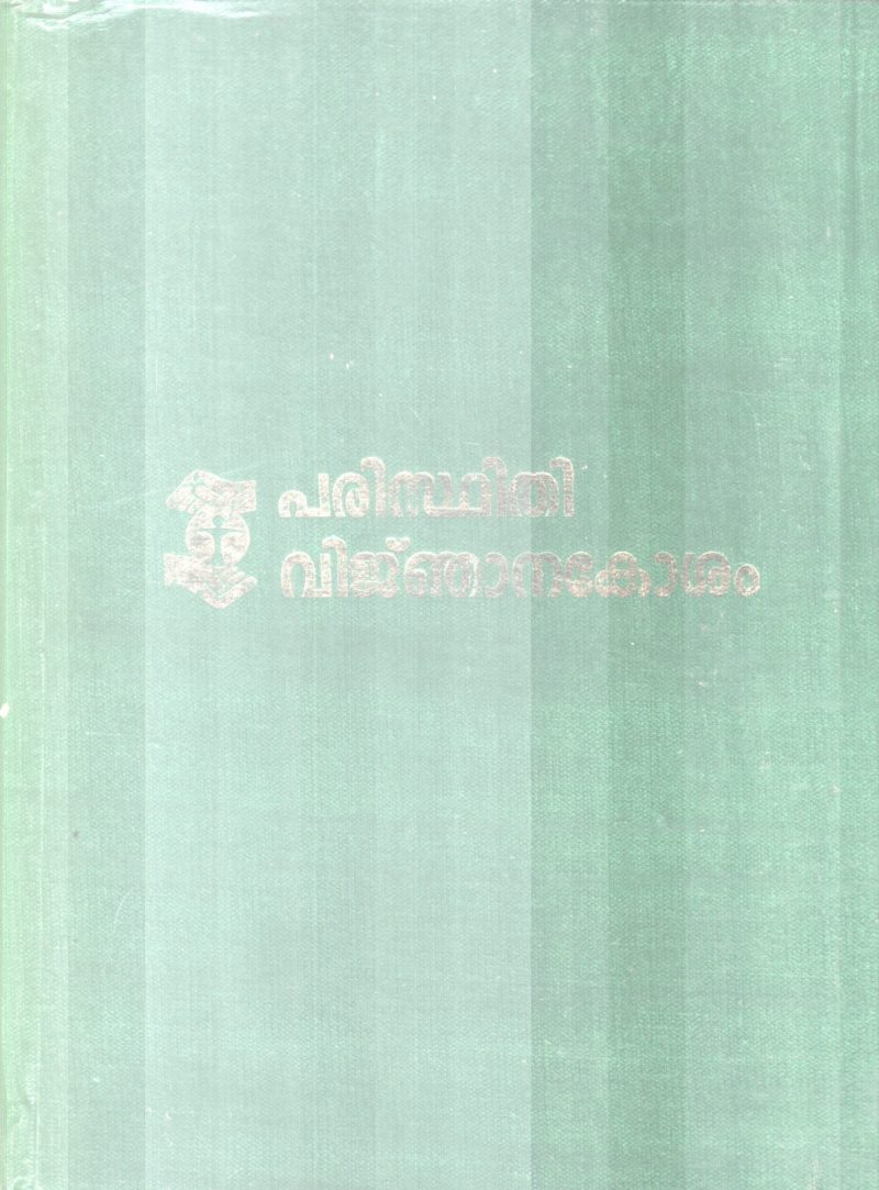 PARISTHITHI VIJNANAKOSHAM BY GROUP OF EDITORS