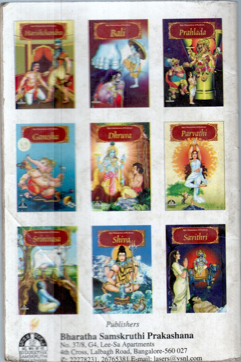 YAAJNAVALKYA BY A.S/VENUGOPAL - Image 2