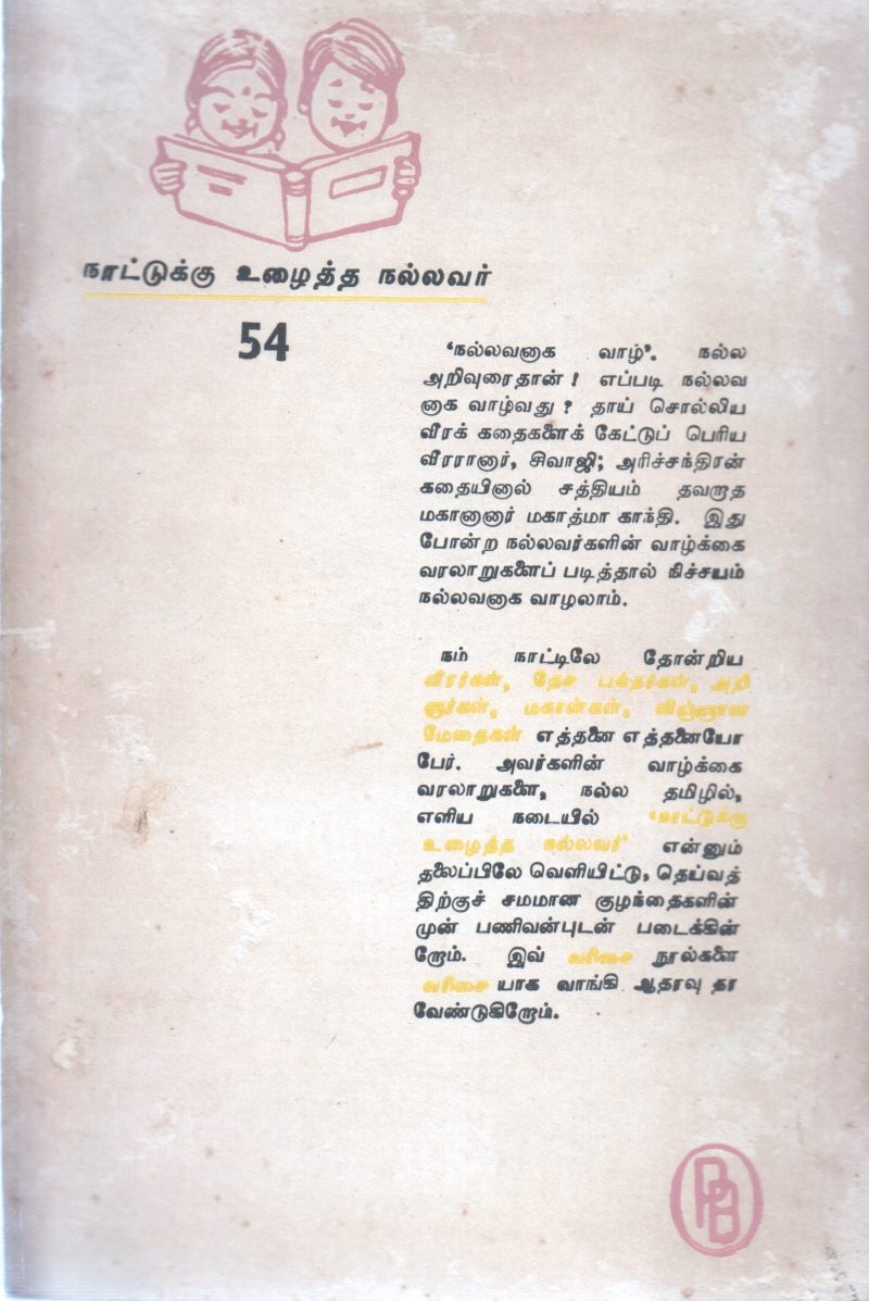 DR JAHIR HUSSAIN BY VENKATRAM - Image 2