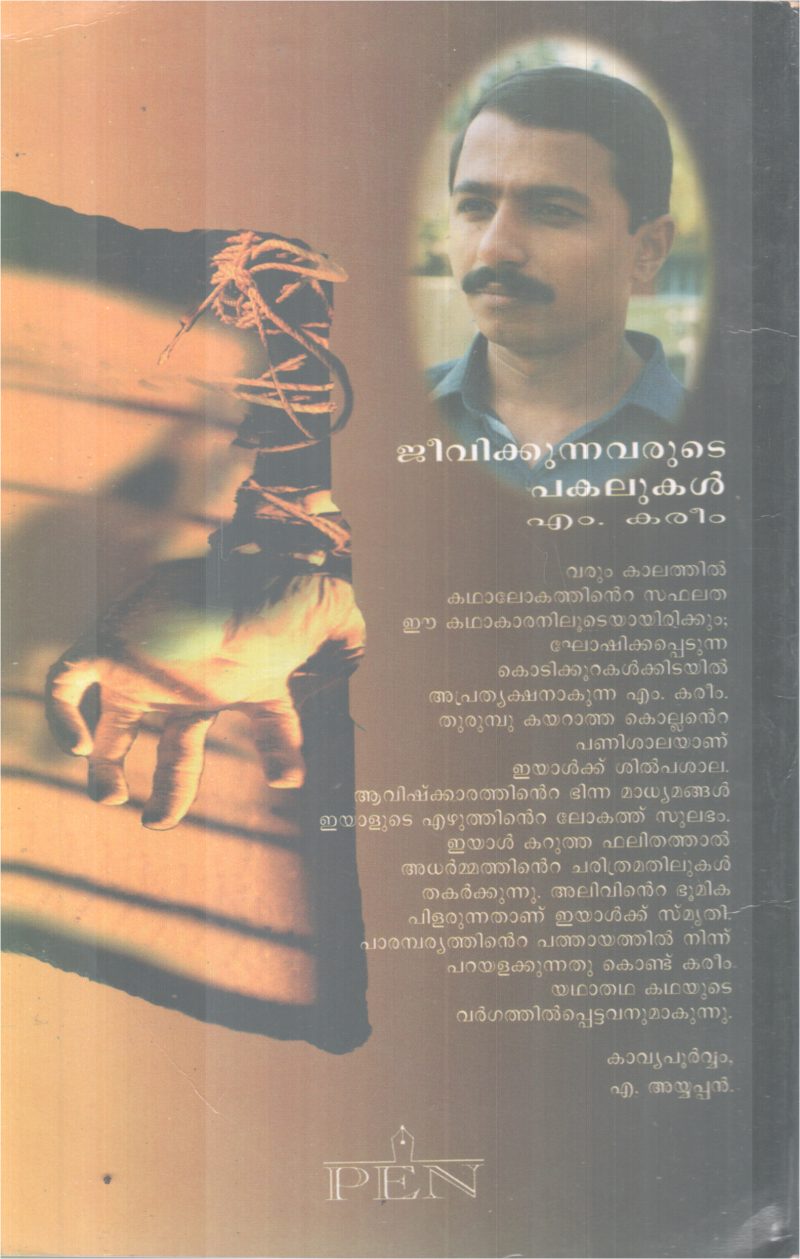 JEEVIKKUNNAVARUTE PAKALUKAL BY M. KAREEM - Image 2