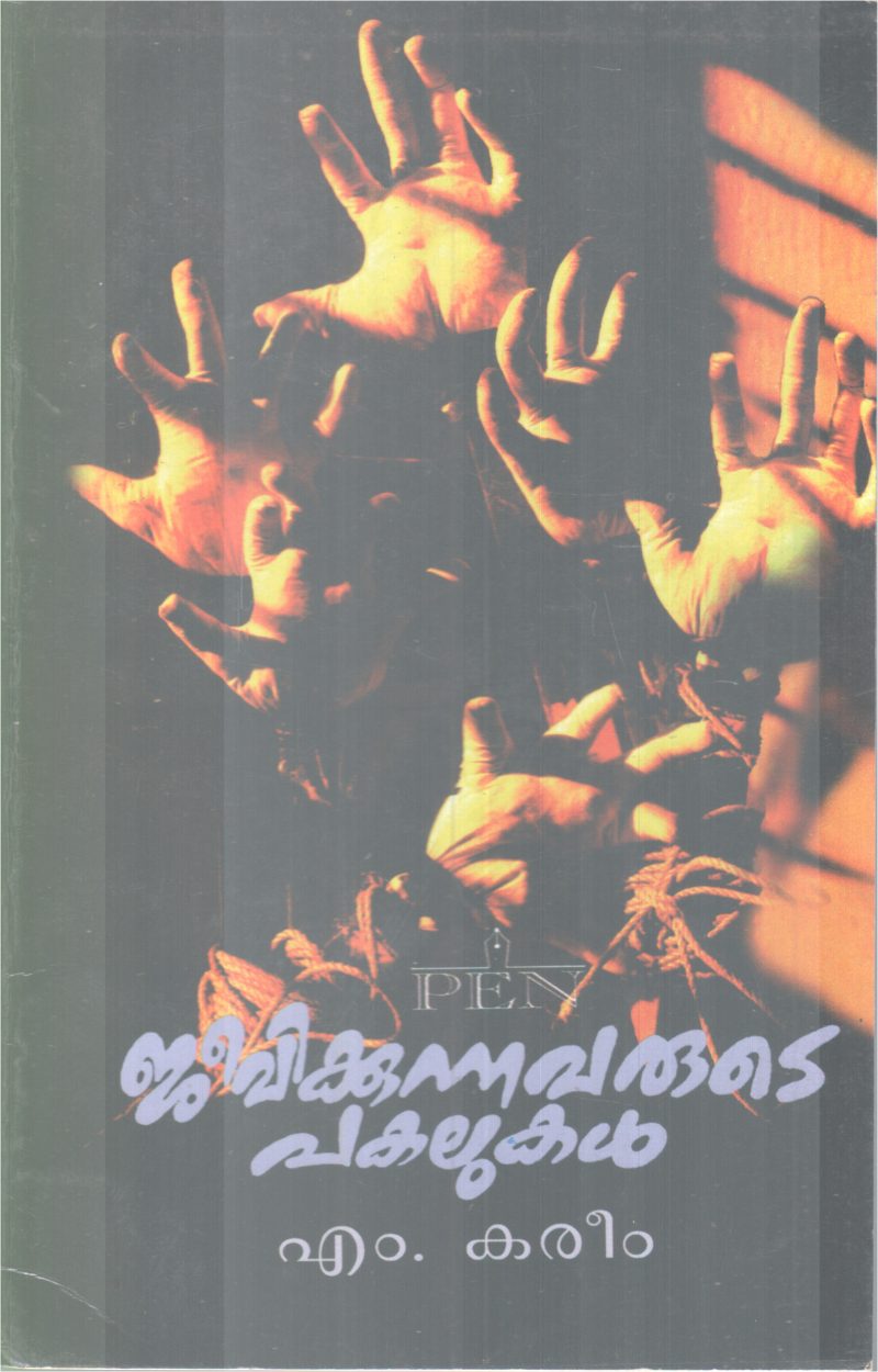 JEEVIKKUNNAVARUTE PAKALUKAL BY M. KAREEM