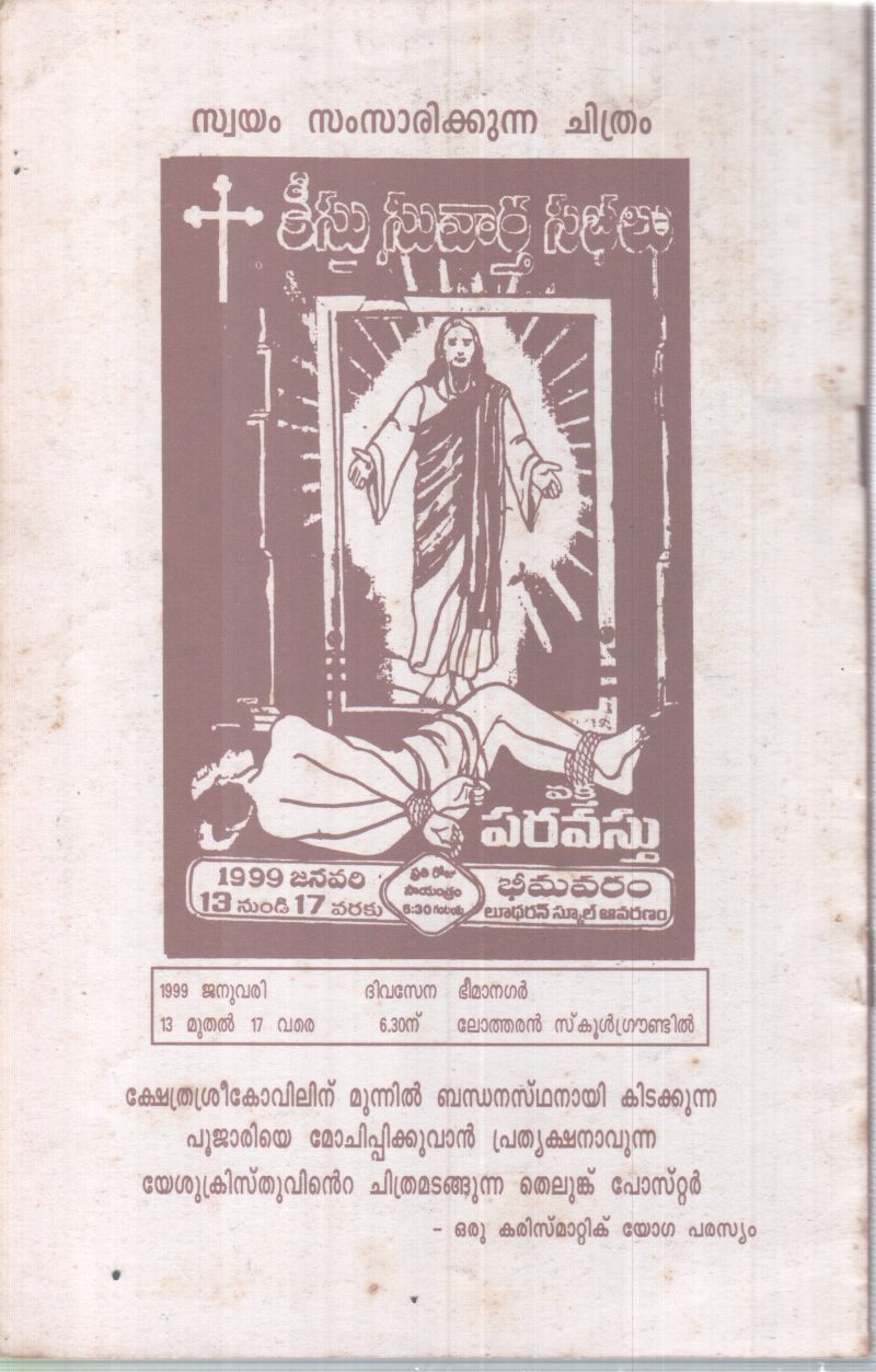 GANDHIJIUM CHRISTIAN MISSIONARIMARUM BY GROUP OF EDITORS - Image 2