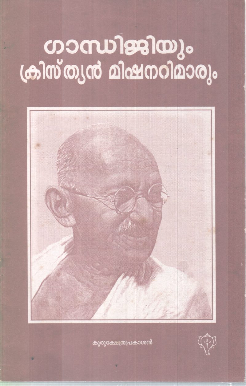 GANDHIJIUM CHRISTIAN MISSIONARIMARUM BY GROUP OF EDITORS
