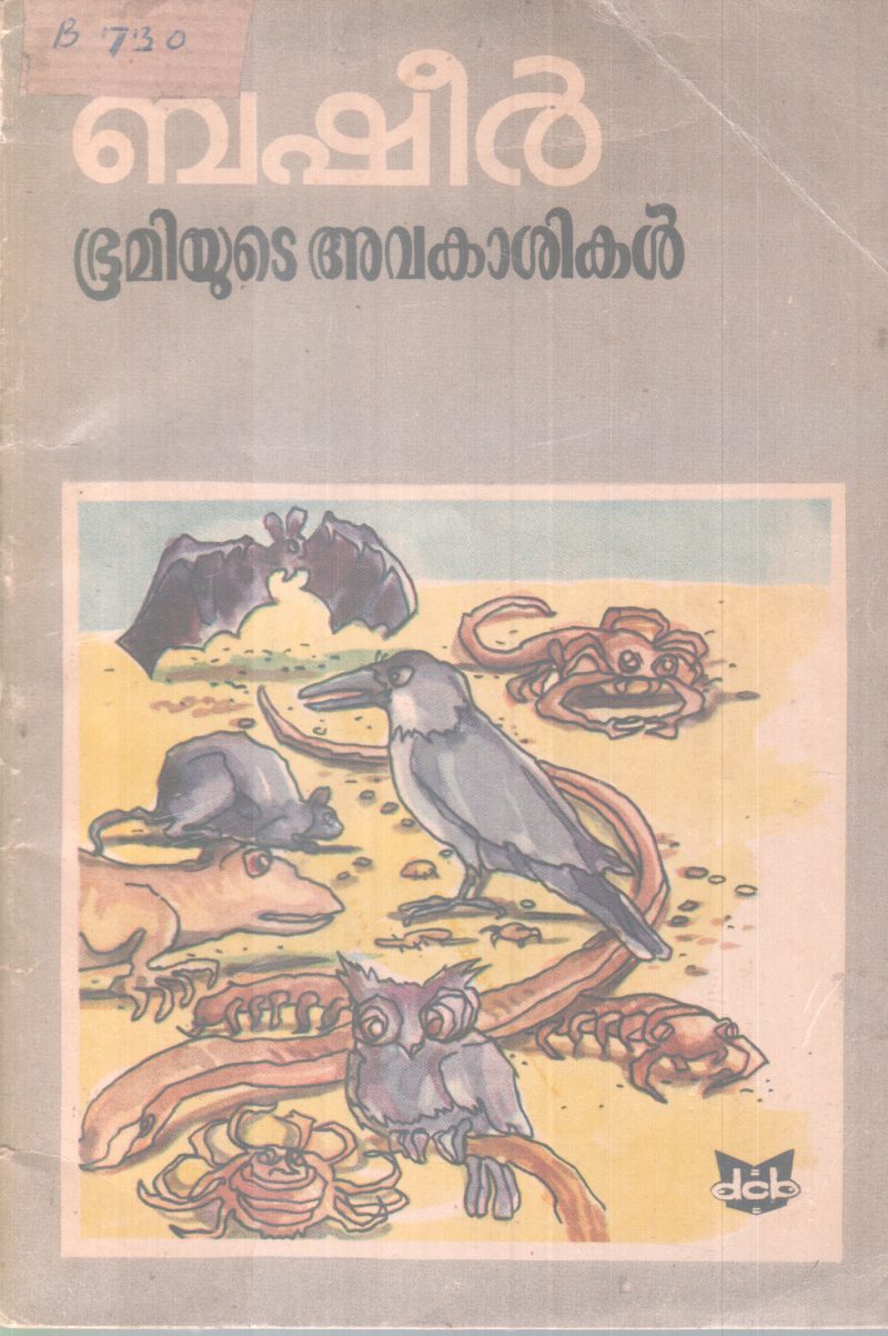 BHOOMIYUTE AVAKAASIKAL BY BASHEER